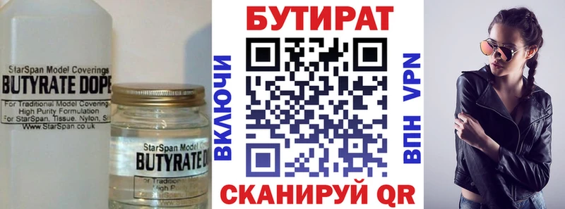 Бутират буратино Тайга