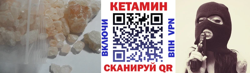 Кетамин ketamine  где купить   Тайга 