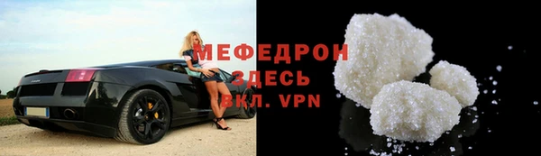 мяу мяу кристалл Абинск