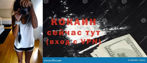 мяу мяу кристалл Абинск
